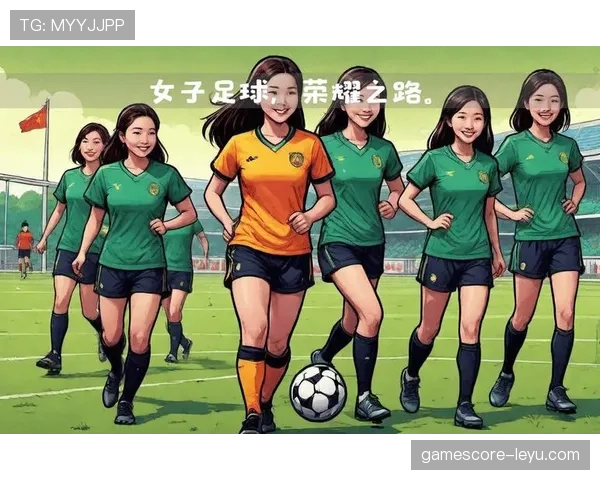 女足欧洲杯荣耀之路：冠军背后的奋斗故事激发新期待