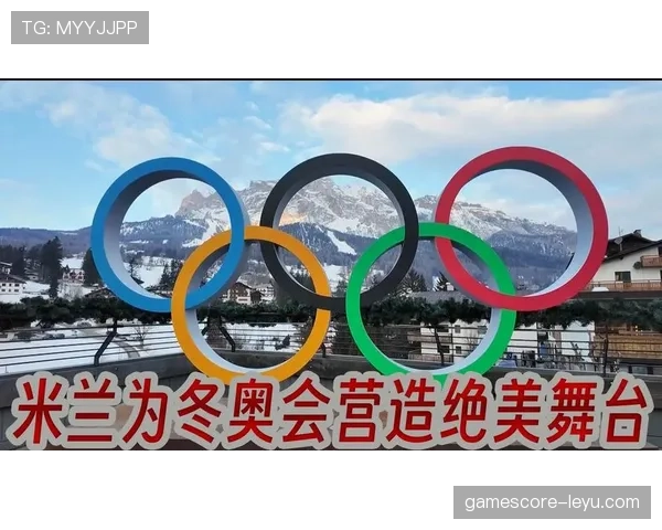 奥地利2026冬季奥运会筹备稳步推进，助力全球体育发展迈上新高峰
