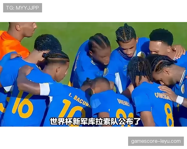 库拉索世界杯首发阵容预测