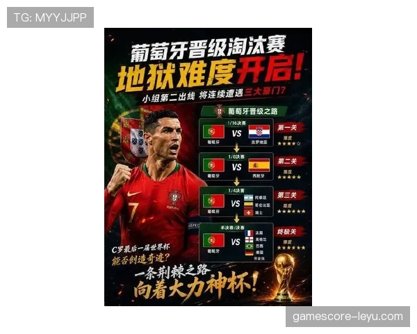 2026世界杯葡萄牙2-1克罗地亚：三十二强赛比分与晋级过程回顾